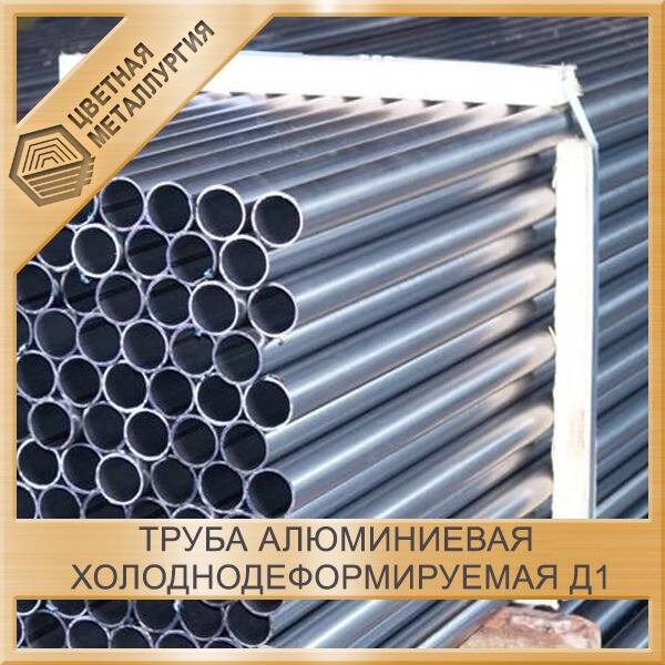 Труба Гост 18475 Купить